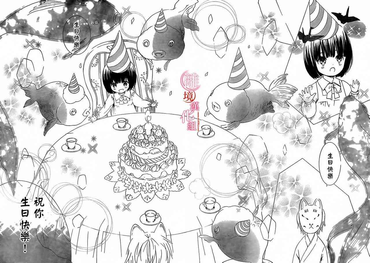 金鱼坡上行 - 第05话 - 第28张图