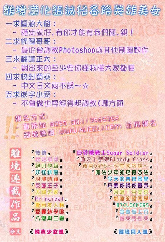 金鱼坡上行 - 第05话 - 第36张图