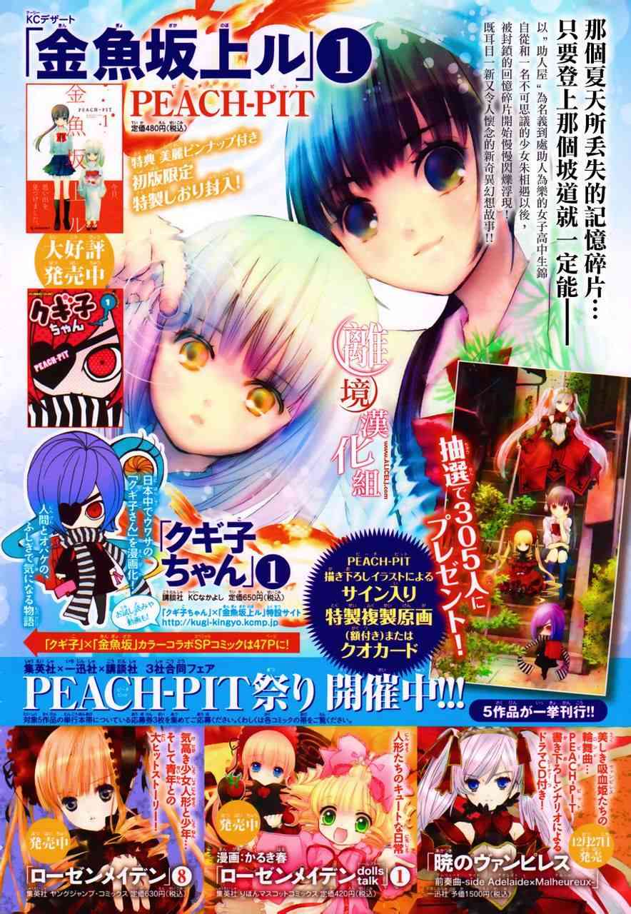 金鱼坡上行 - 第05话 - 第3张图