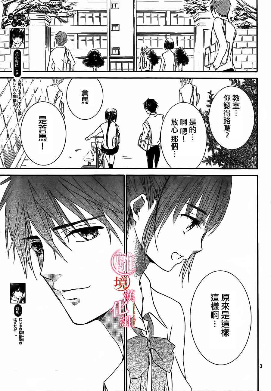 金鱼坡上行 - 第05话 - 第4张图