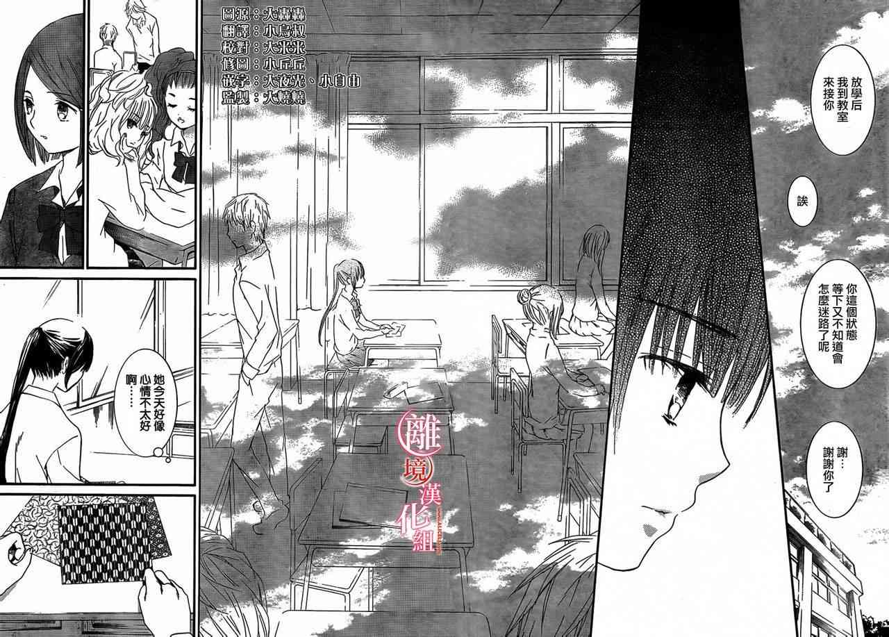 金鱼坡上行 - 第05话 - 第5张图