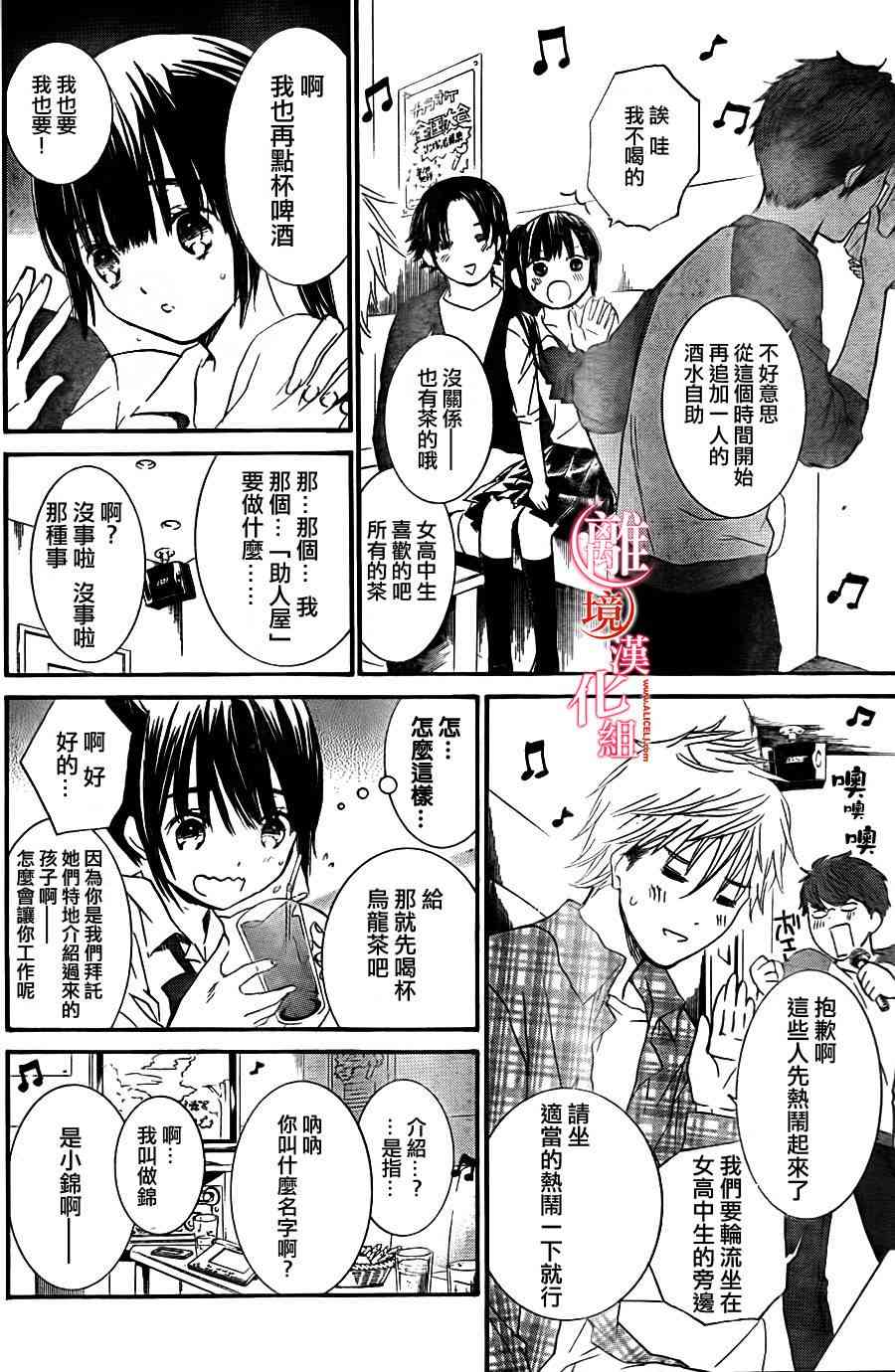 金鱼坡上行 - 第04话 - 第12张图