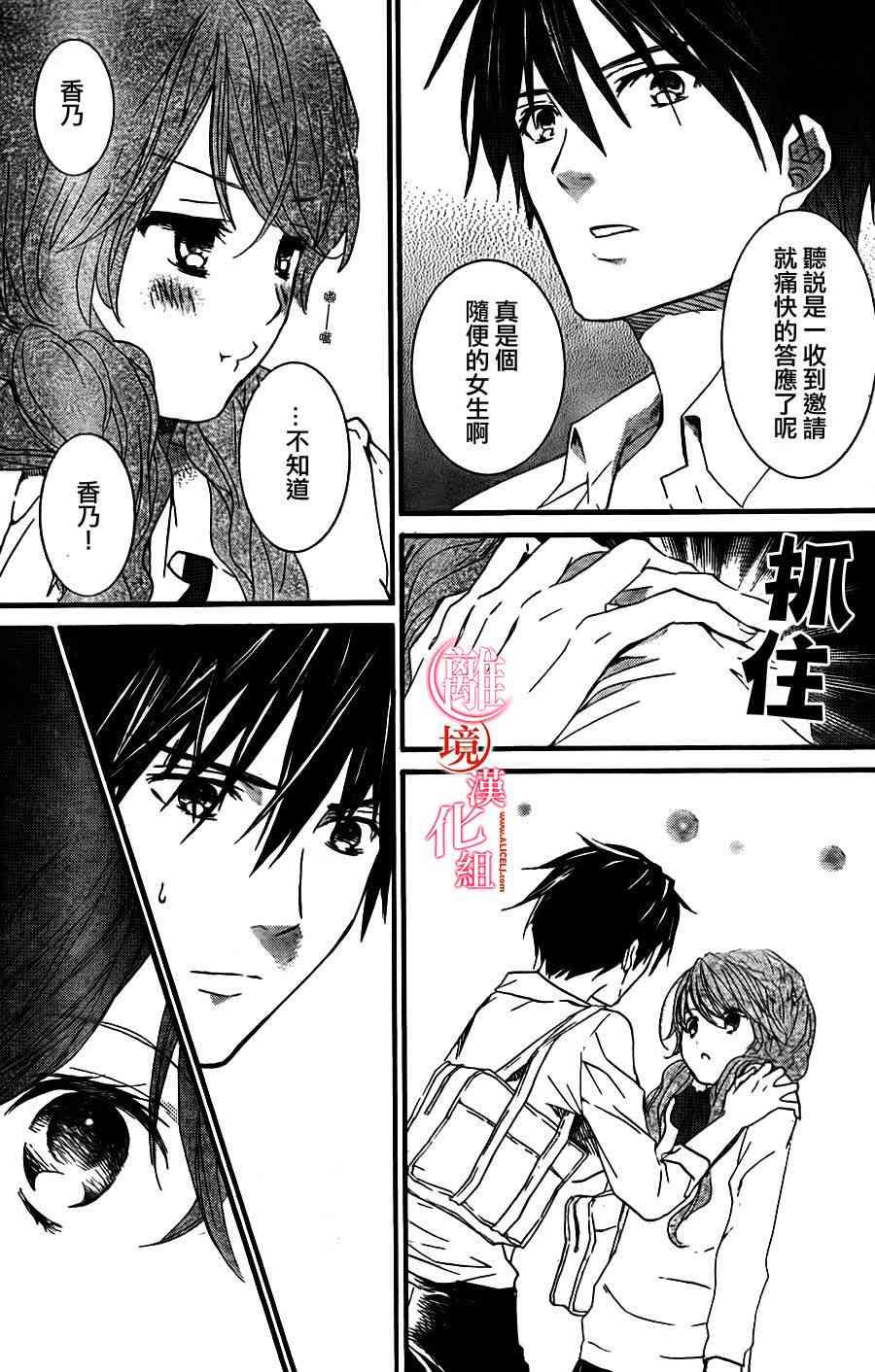 金鱼坡上行 - 第04话 - 第15张图