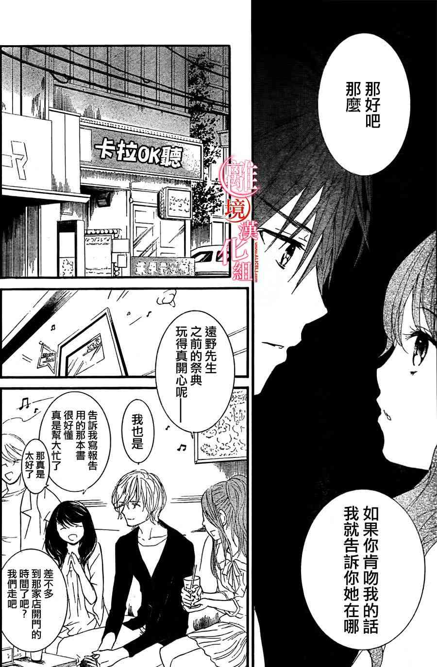 金鱼坡上行 - 第04话 - 第16张图