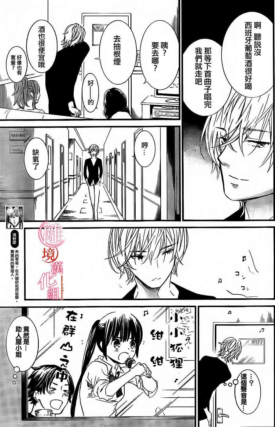 金鱼坡上行 - 第04话 - 第17张图