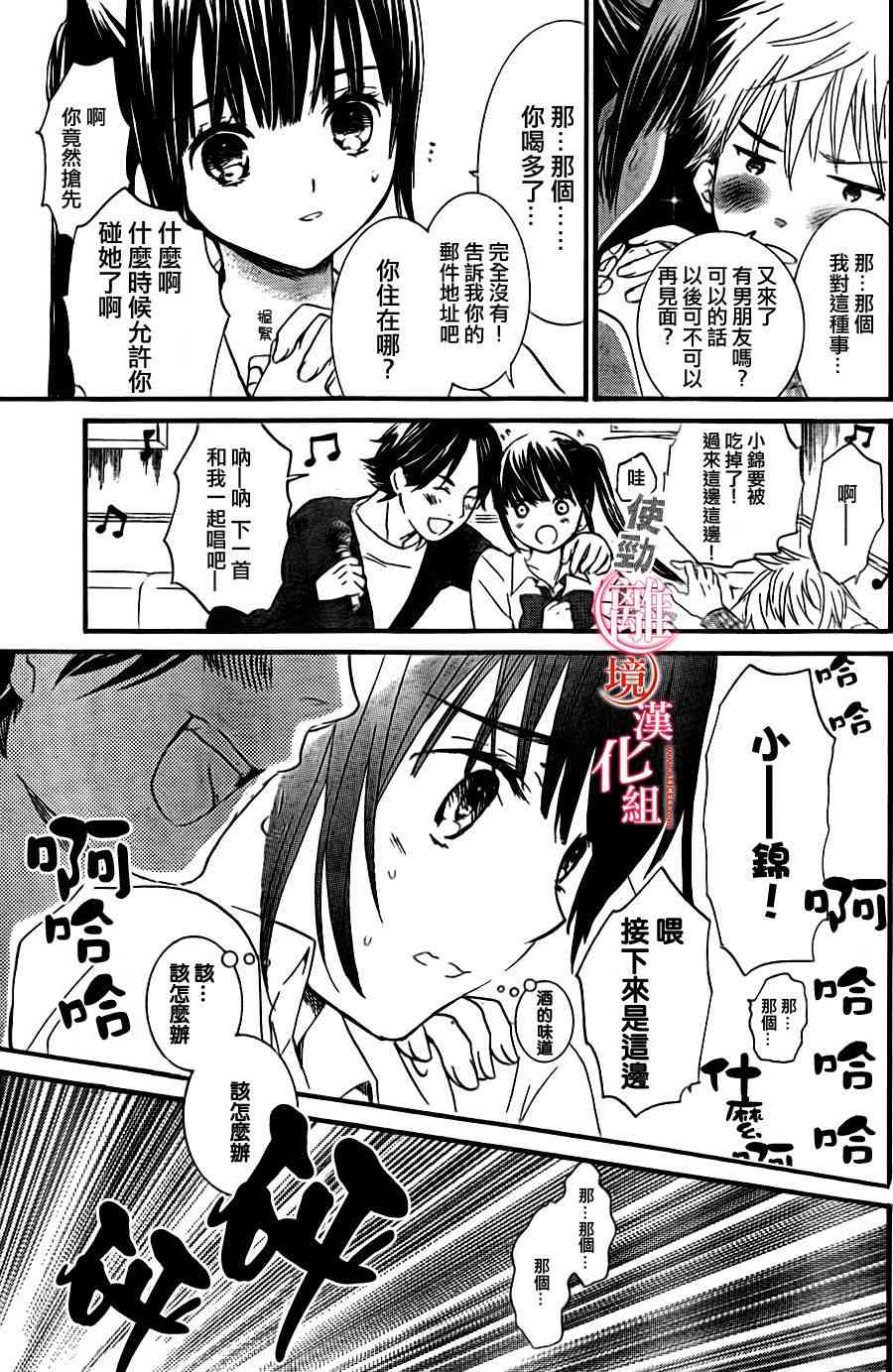 金鱼坡上行 - 第04话 - 第19张图