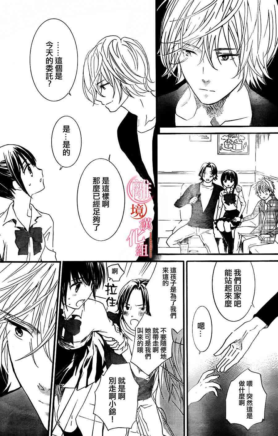 金鱼坡上行 - 第04话 - 第21张图