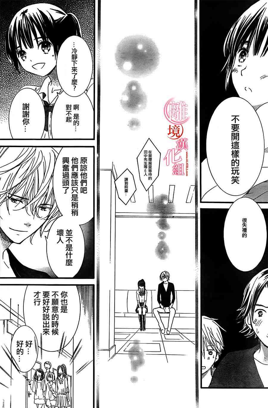 金鱼坡上行 - 第04话 - 第23张图