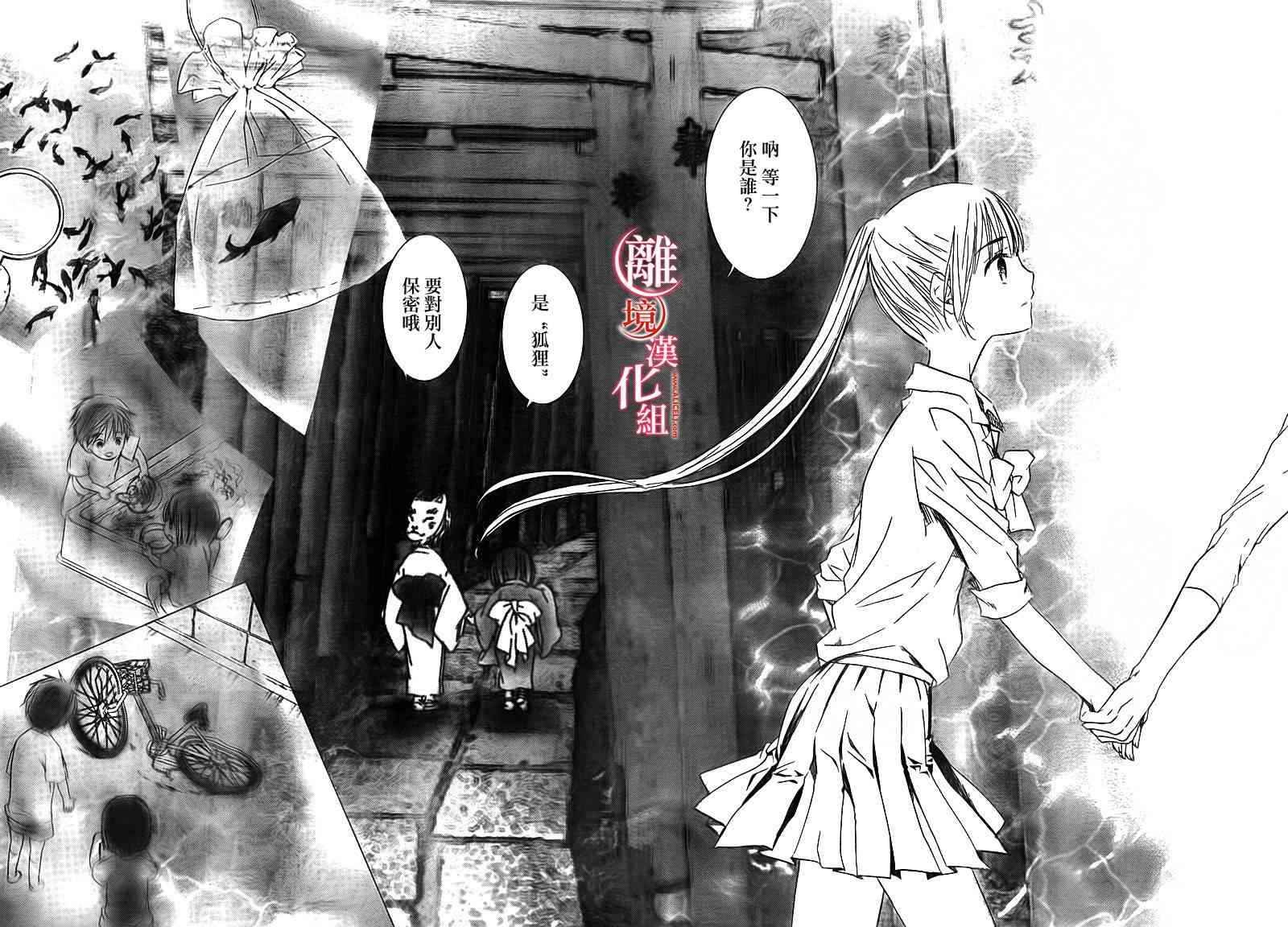 金鱼坡上行 - 第04话 - 第26张图