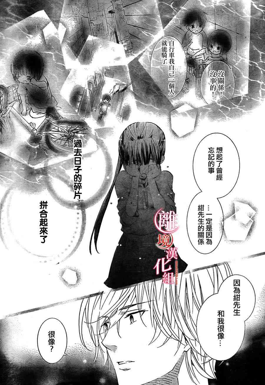 金鱼坡上行 - 第04话 - 第28张图