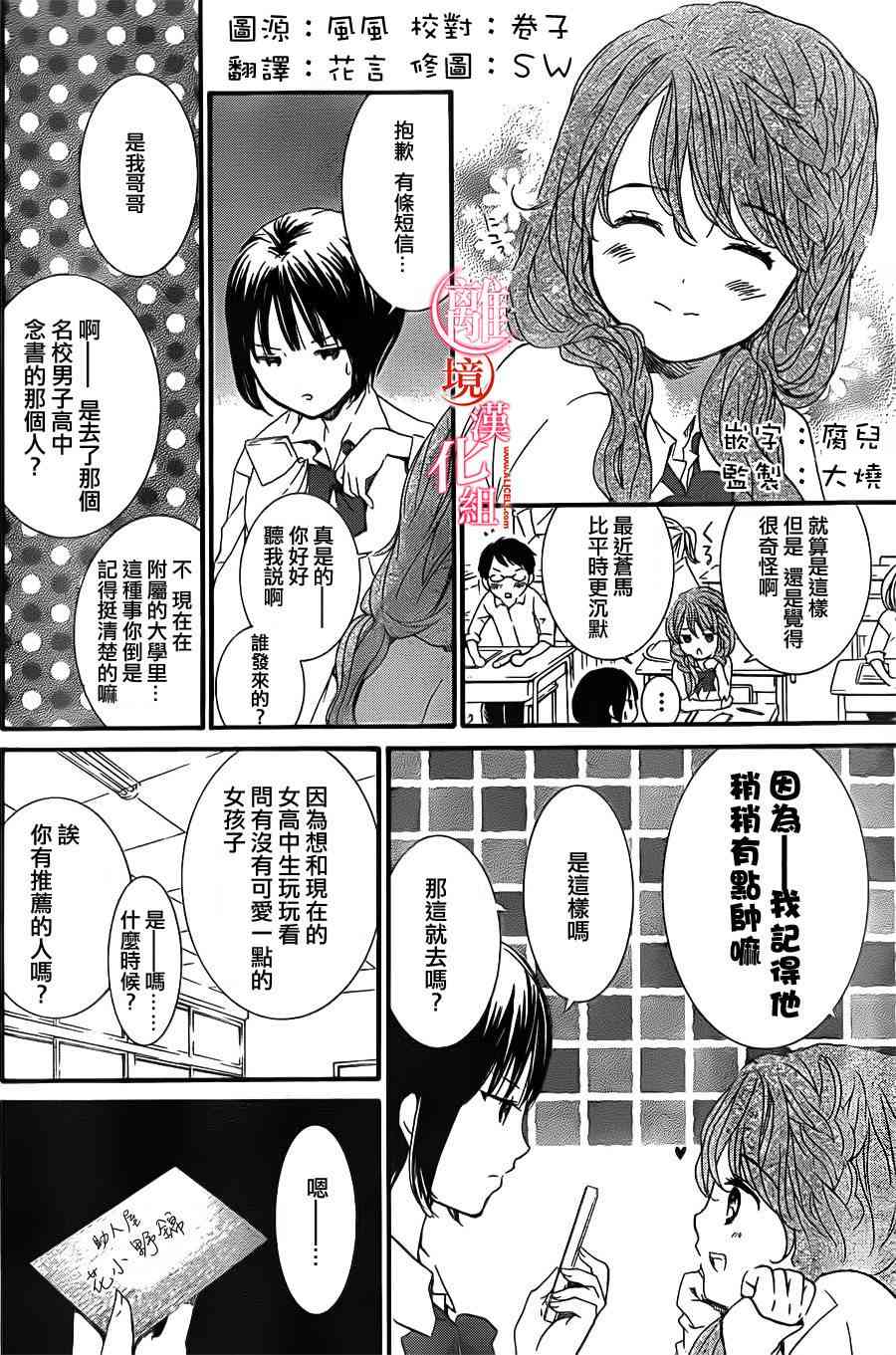 金鱼坡上行 - 第04话 - 第2张图