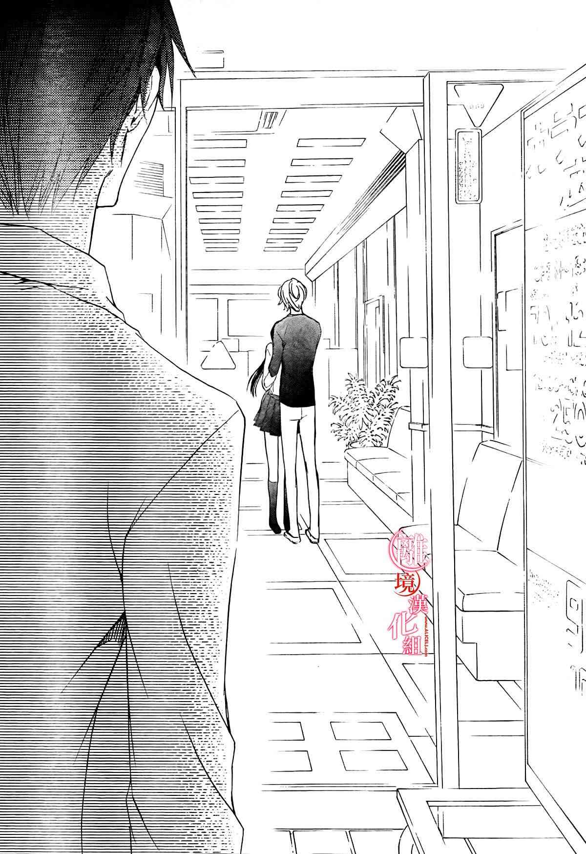 金鱼坡上行 - 第04话 - 第32张图