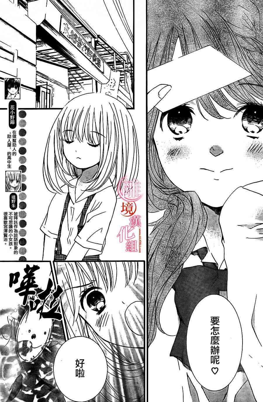 金鱼坡上行 - 第04话 - 第3张图