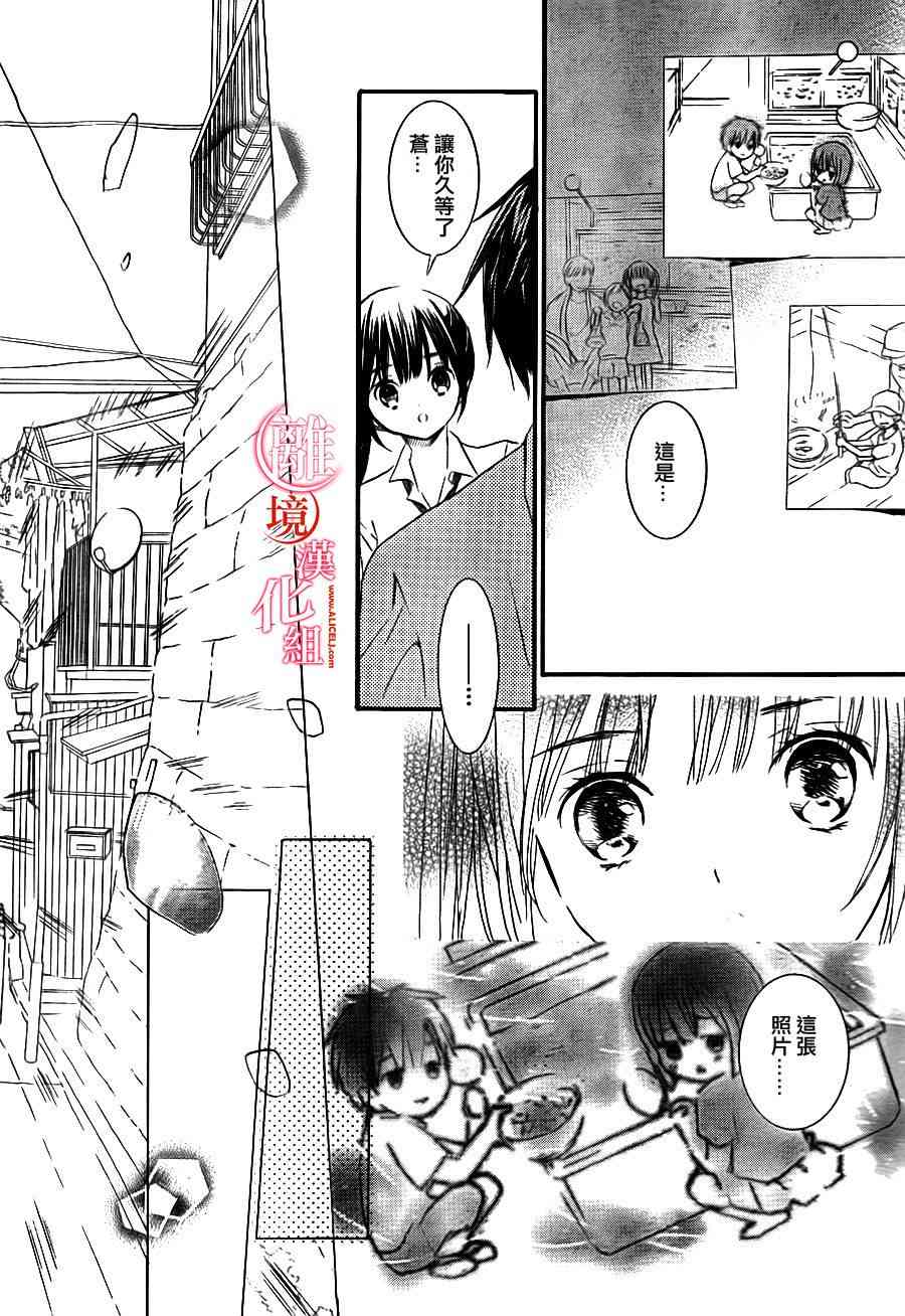 金鱼坡上行 - 第04话 - 第8张图