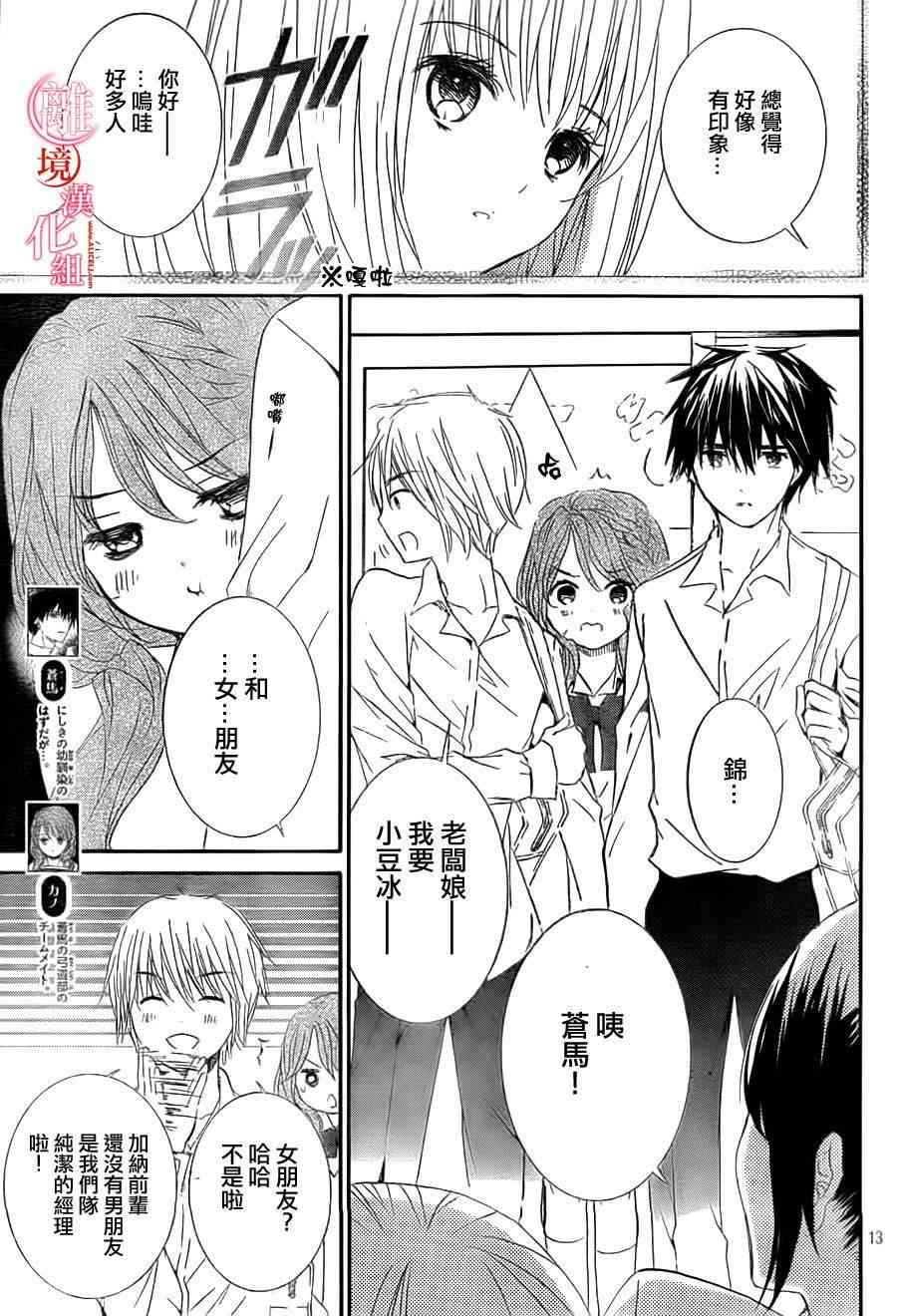 金鱼坡上行 - 第06话 - 第13张图