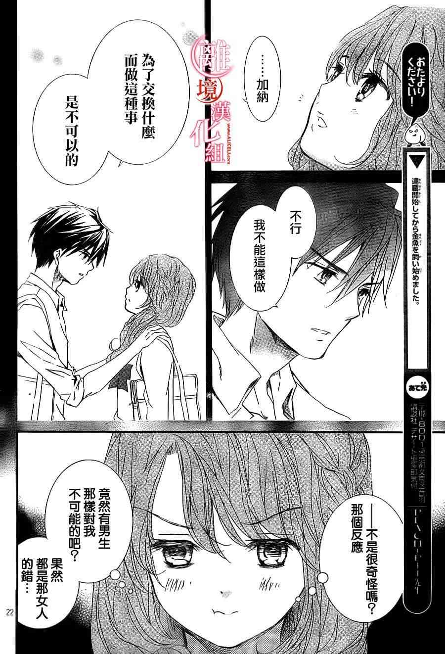 金鱼坡上行 - 第06话 - 第22张图