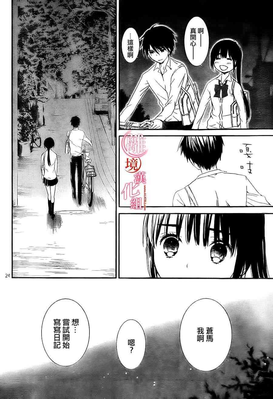 金鱼坡上行 - 第06话 - 第24张图