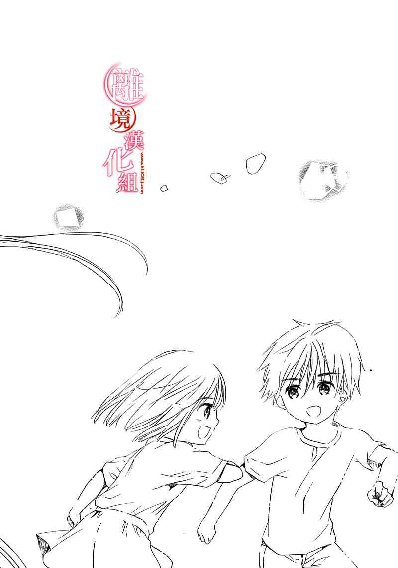 金鱼坡上行 - 第06话 - 第28张图