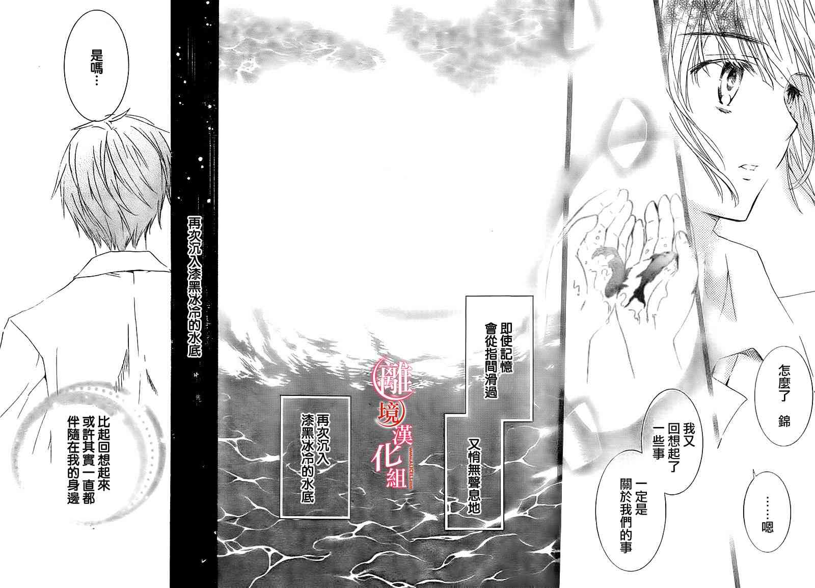 金鱼坡上行 - 第06话 - 第30张图