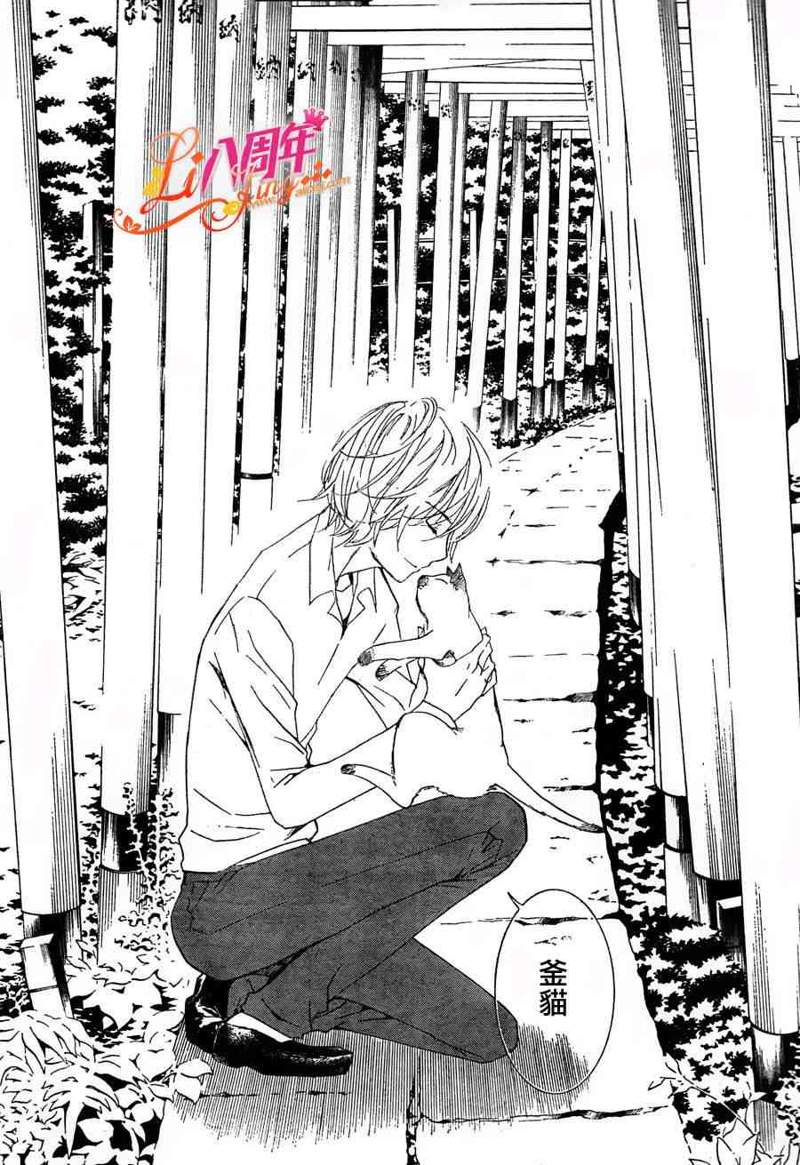 金鱼坡上行 - 第07话 - 第12张图