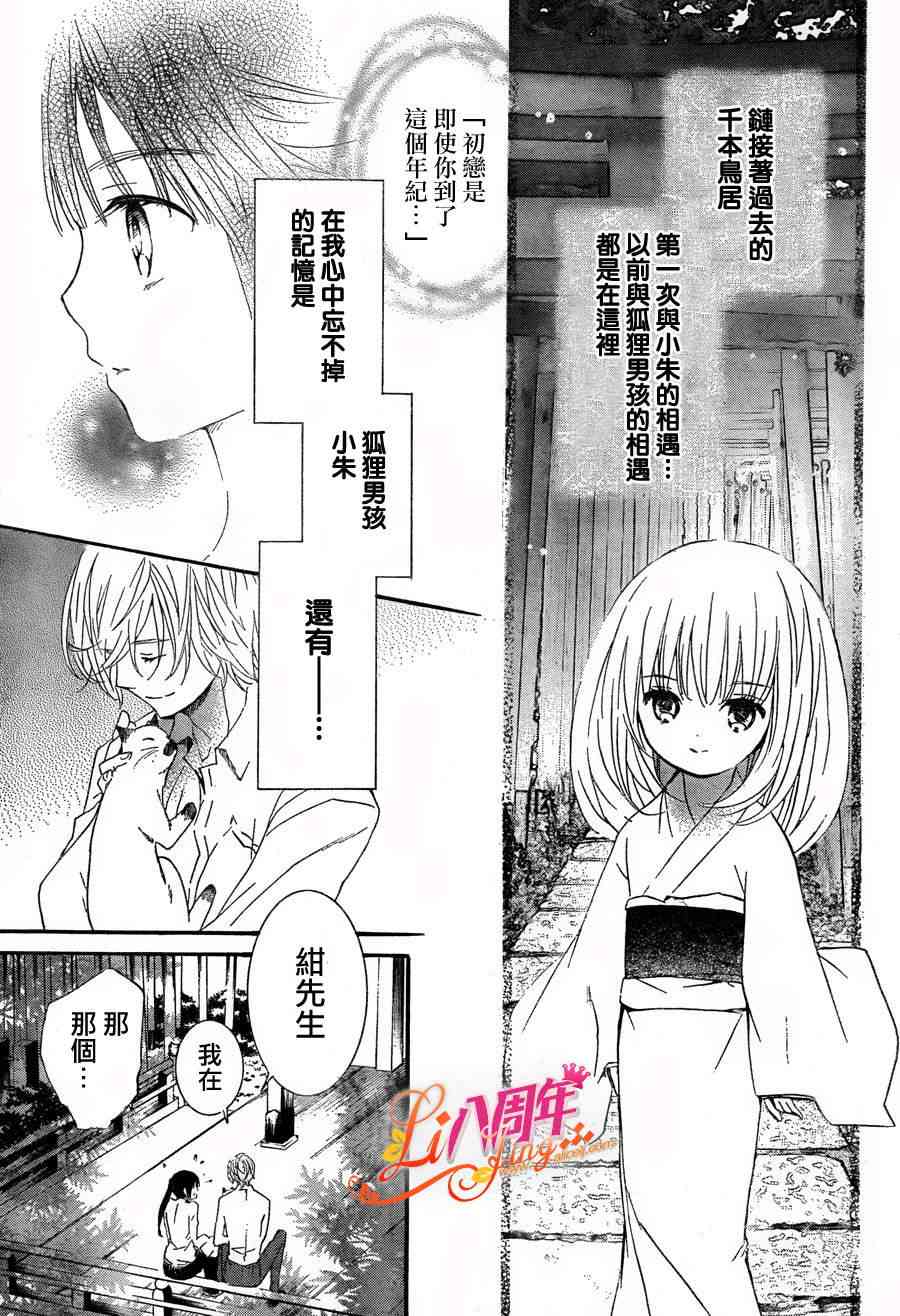 金鱼坡上行 - 第07话 - 第15张图