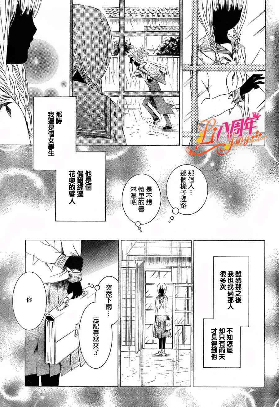 金鱼坡上行 - 第07话 - 第19张图