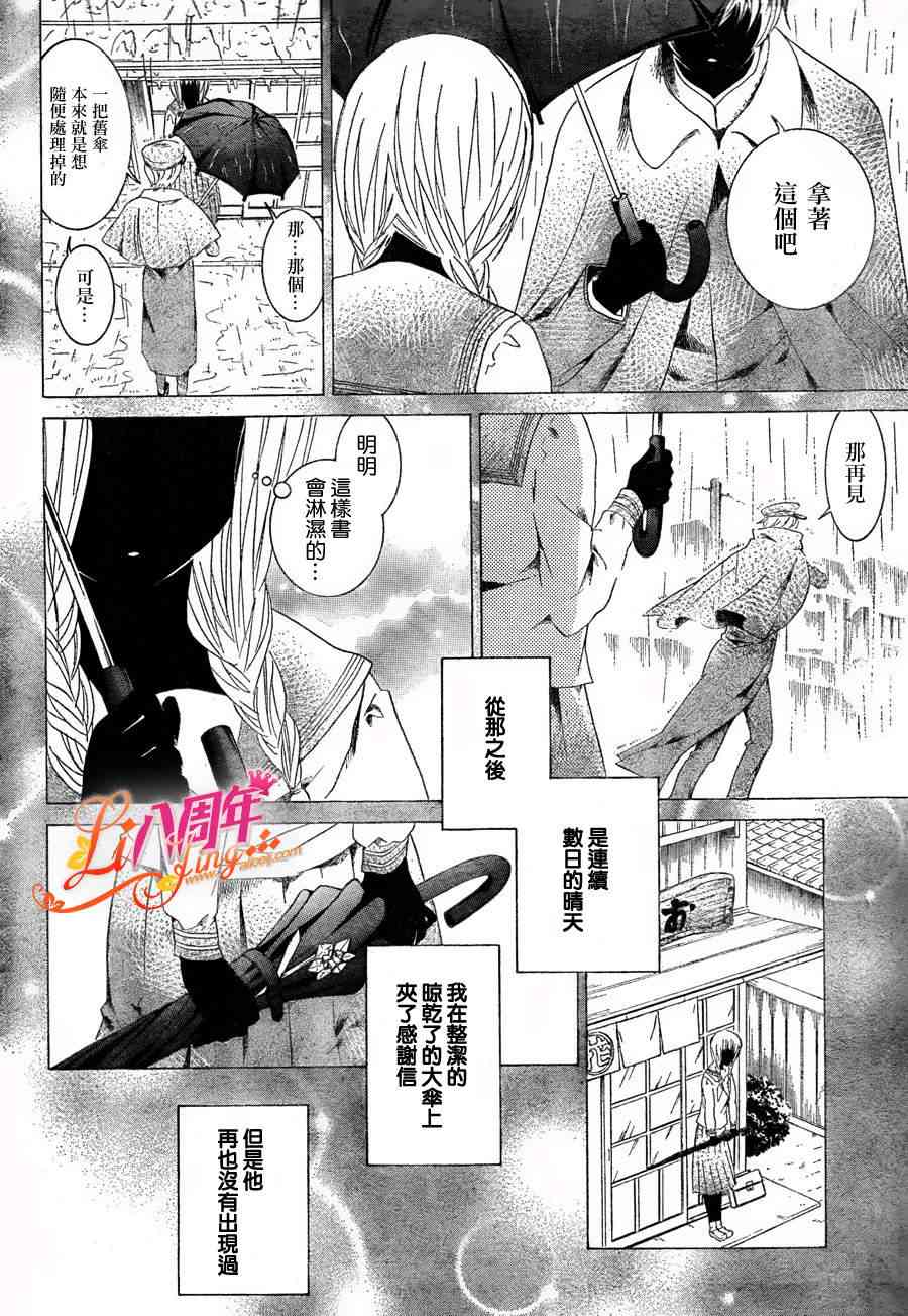 金鱼坡上行 - 第07话 - 第20张图