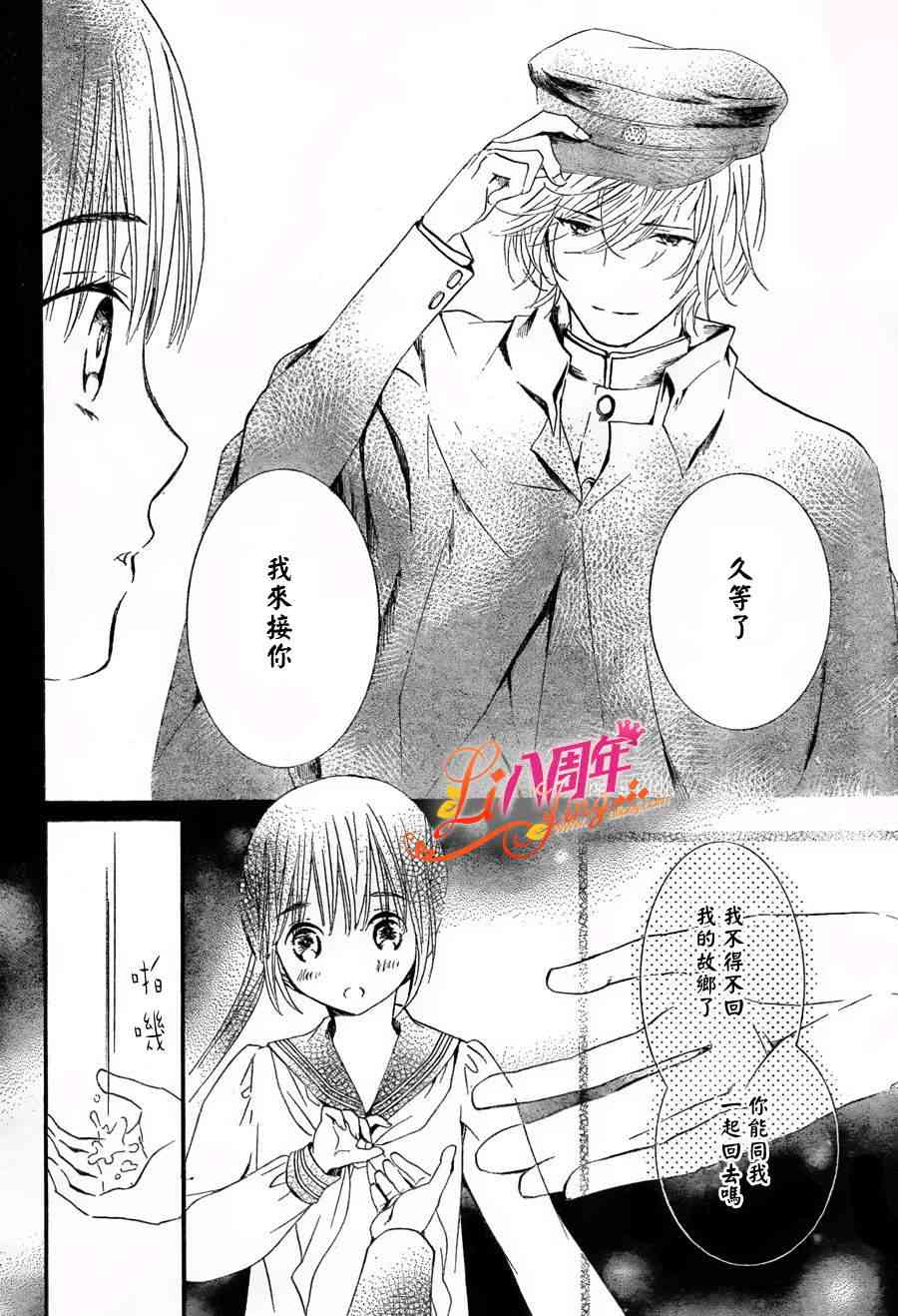 金鱼坡上行 - 第07话 - 第24张图