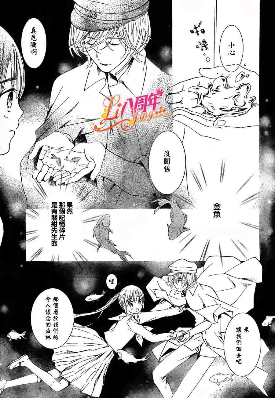 金鱼坡上行 - 第07话 - 第25张图