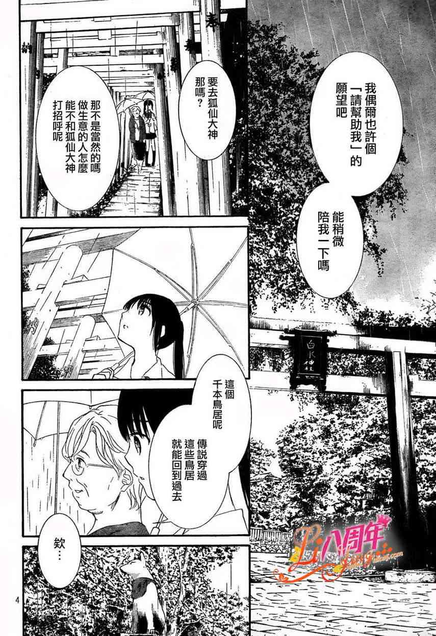 金鱼坡上行 - 第07话 - 第4张图