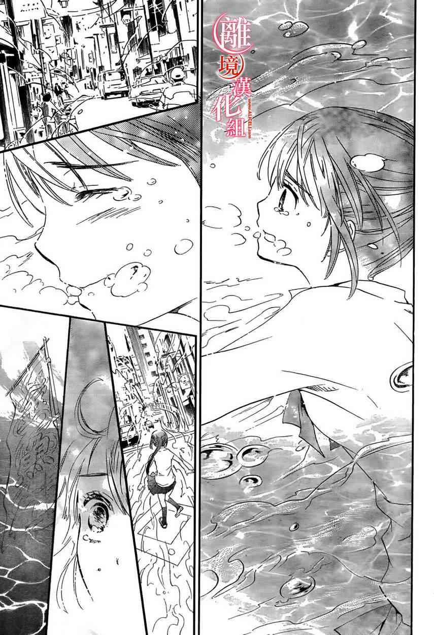 金鱼坡上行 - 第09话 - 第21张图