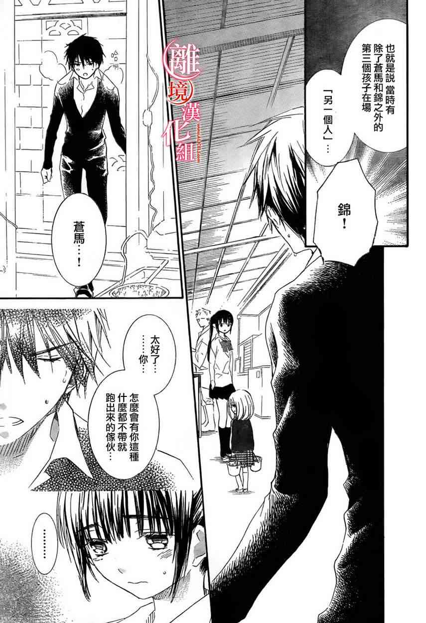 金鱼坡上行 - 第09话 - 第25张图