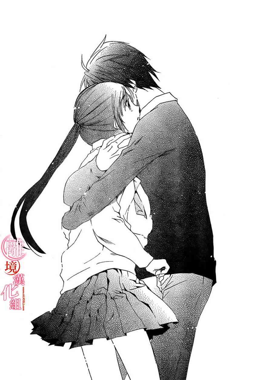 金鱼坡上行 - 第09话 - 第28张图