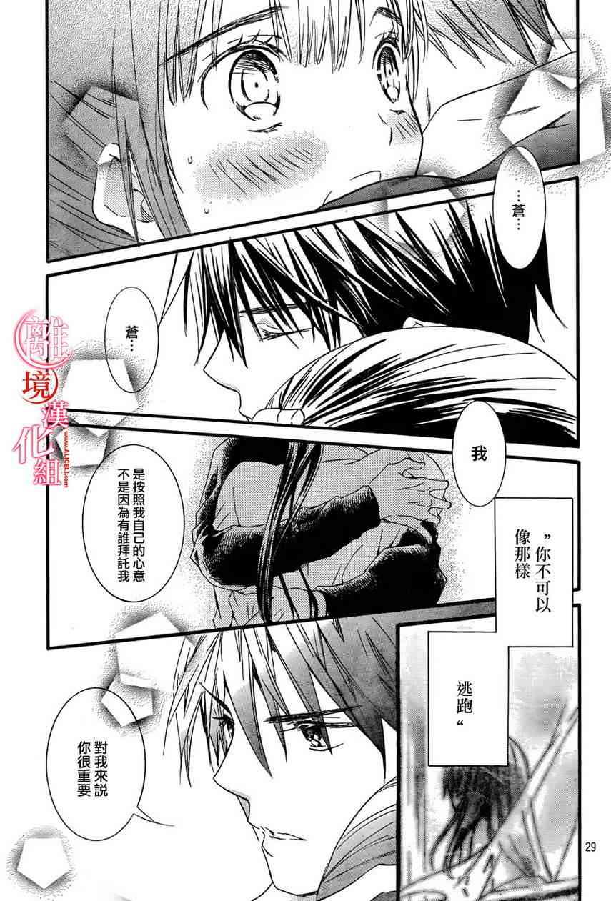 金鱼坡上行 - 第09话 - 第29张图