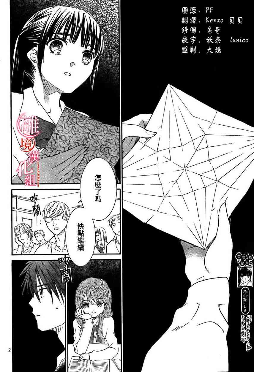 金鱼坡上行 - 第09话 - 第2张图