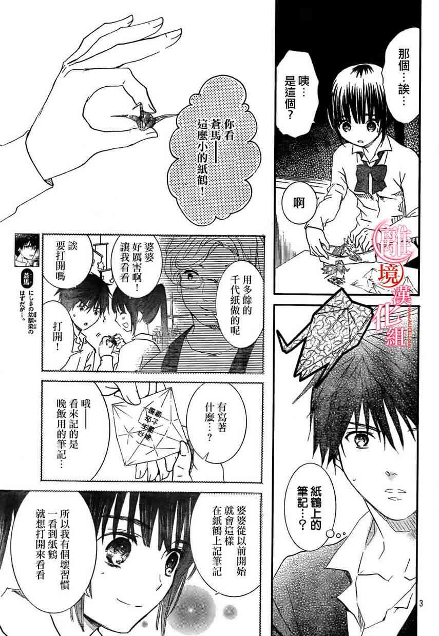 金鱼坡上行 - 第09话 - 第3张图