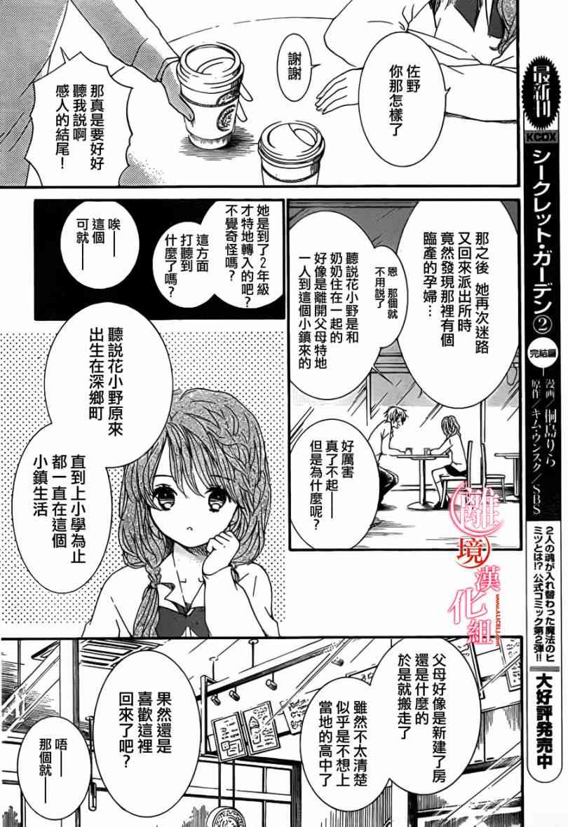 金鱼坡上行 - 第08话 - 第10张图