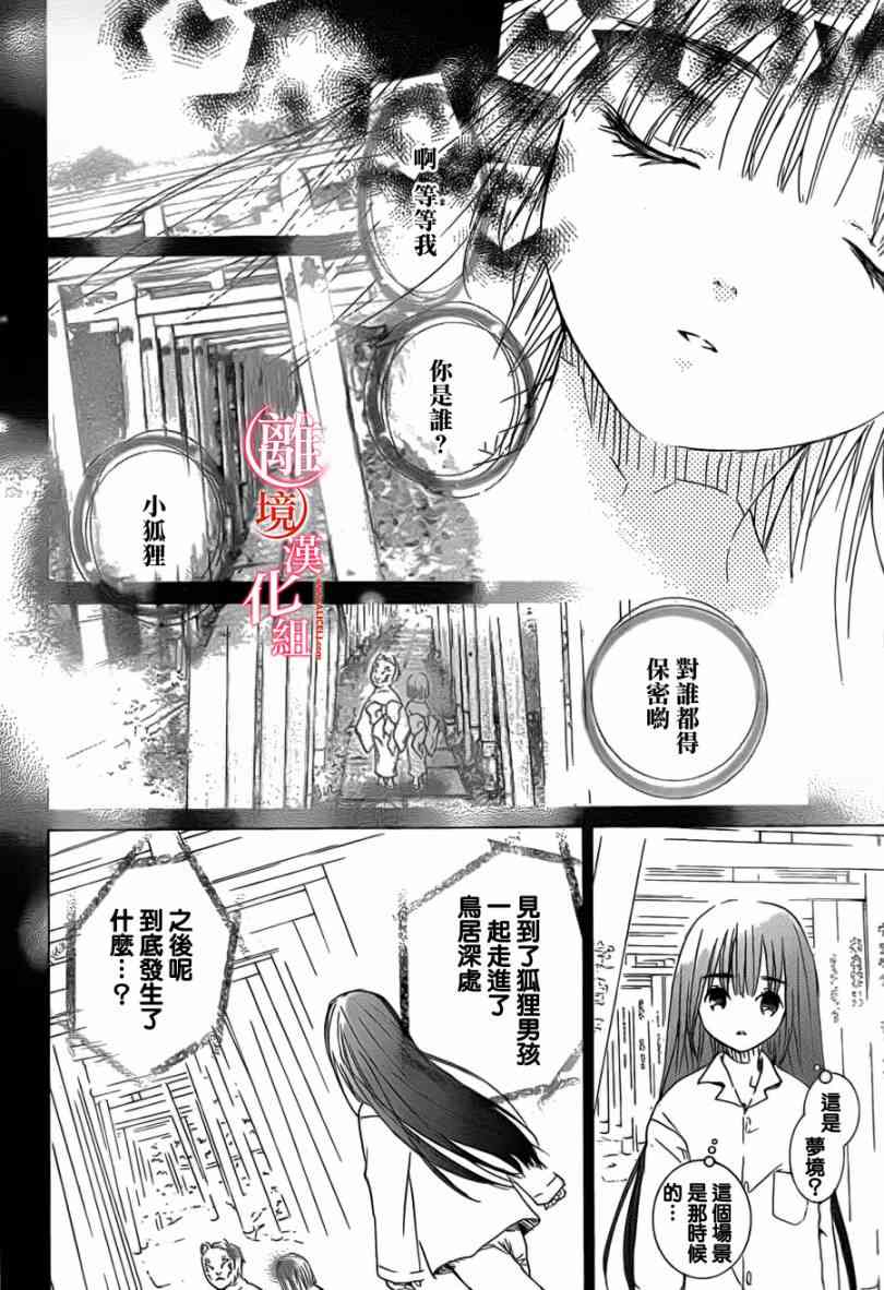 金鱼坡上行 - 第08话 - 第12张图