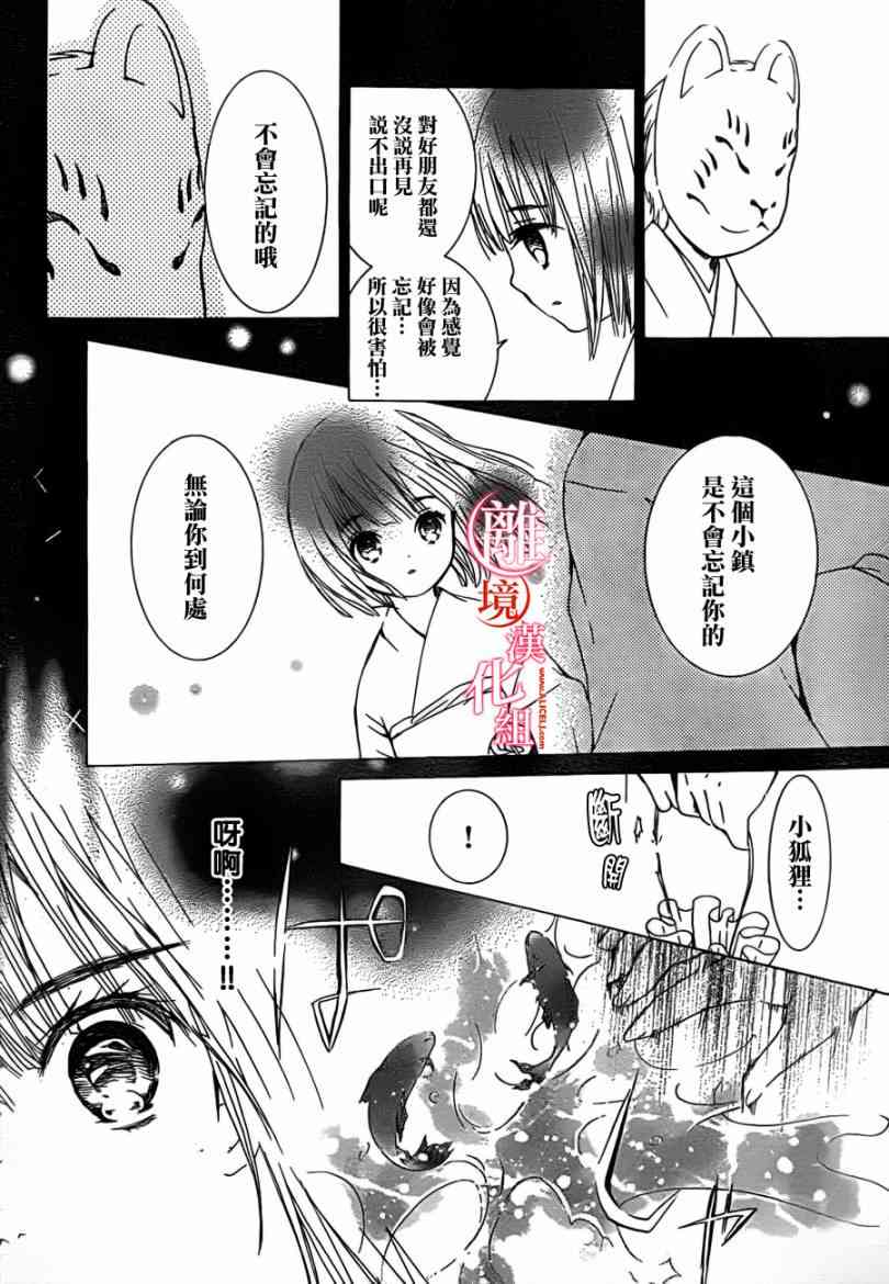 金鱼坡上行 - 第08话 - 第14张图