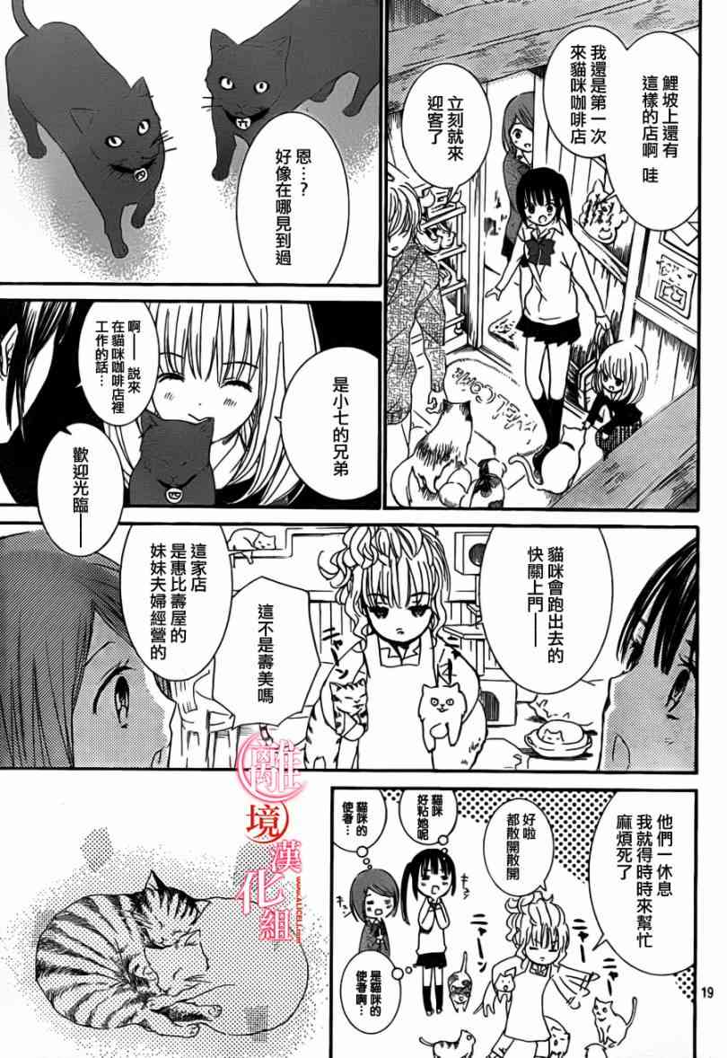 金鱼坡上行 - 第08话 - 第19张图