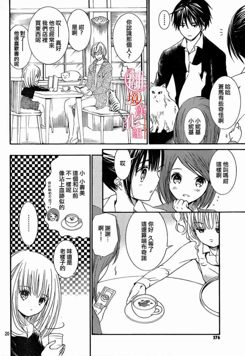 金鱼坡上行 - 第08话 - 第20张图