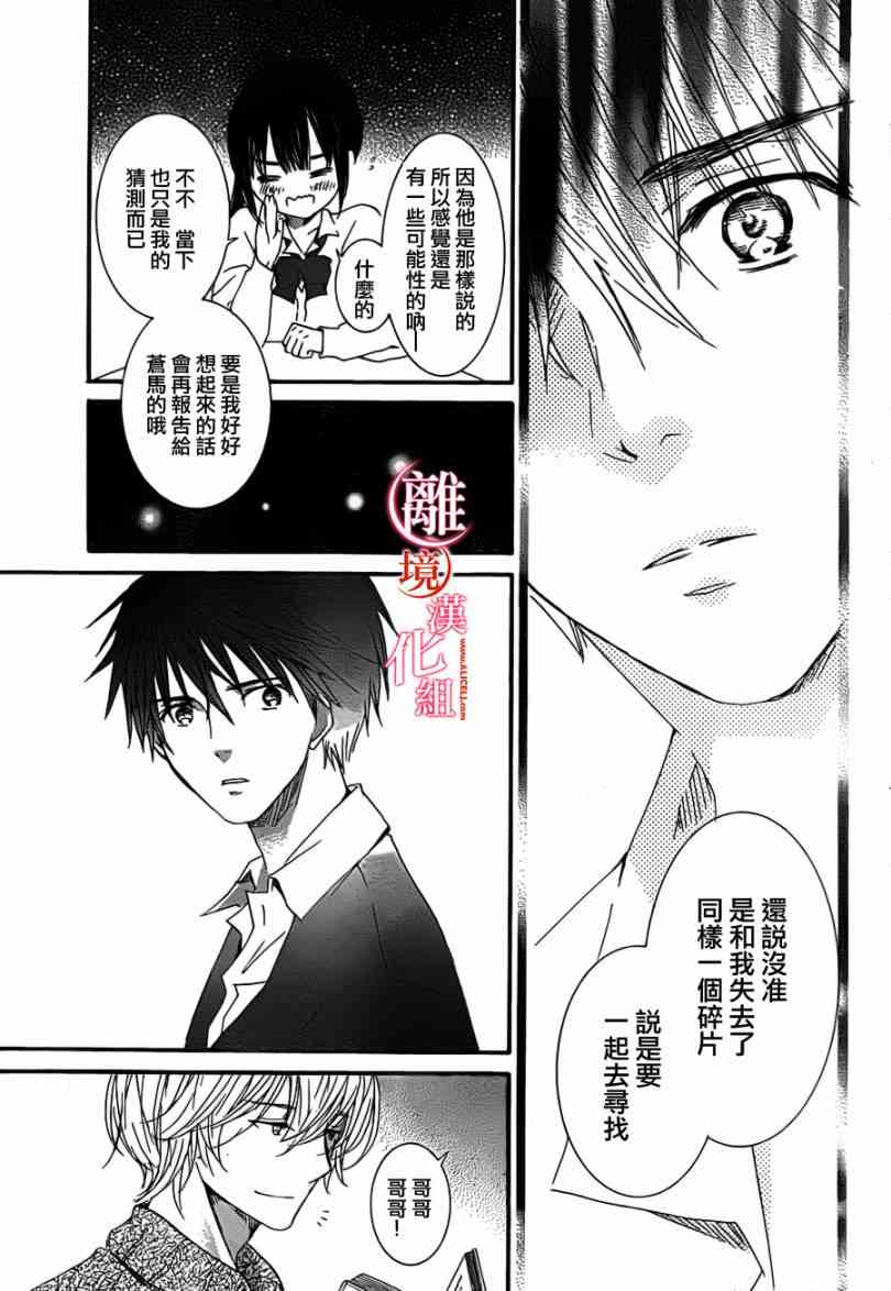 金鱼坡上行 - 第08话 - 第27张图