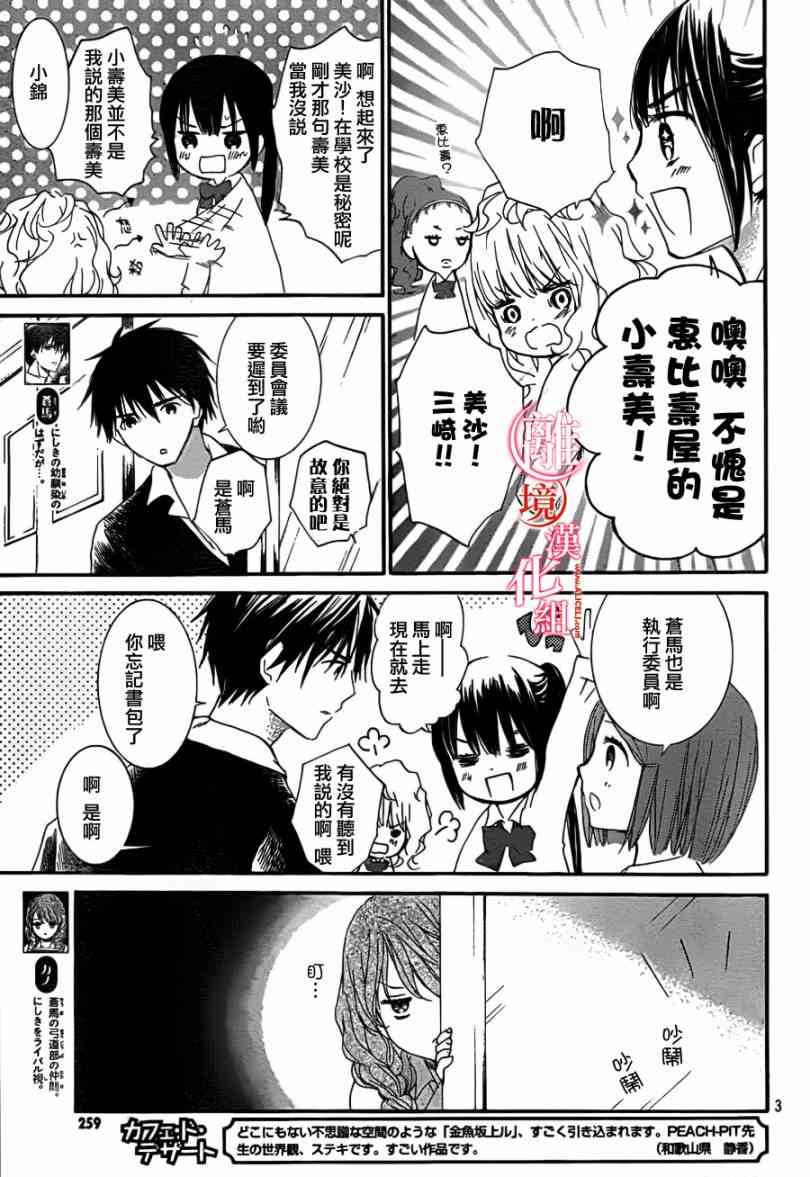 金鱼坡上行 - 第08话 - 第3张图