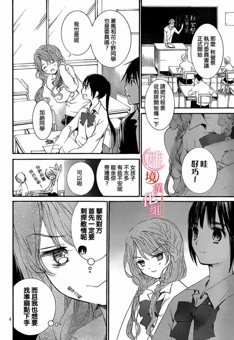 金鱼坡上行 - 第08话 - 第4张图