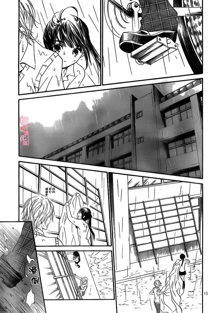 金鱼坡上行 - 第11话 - 第15张图