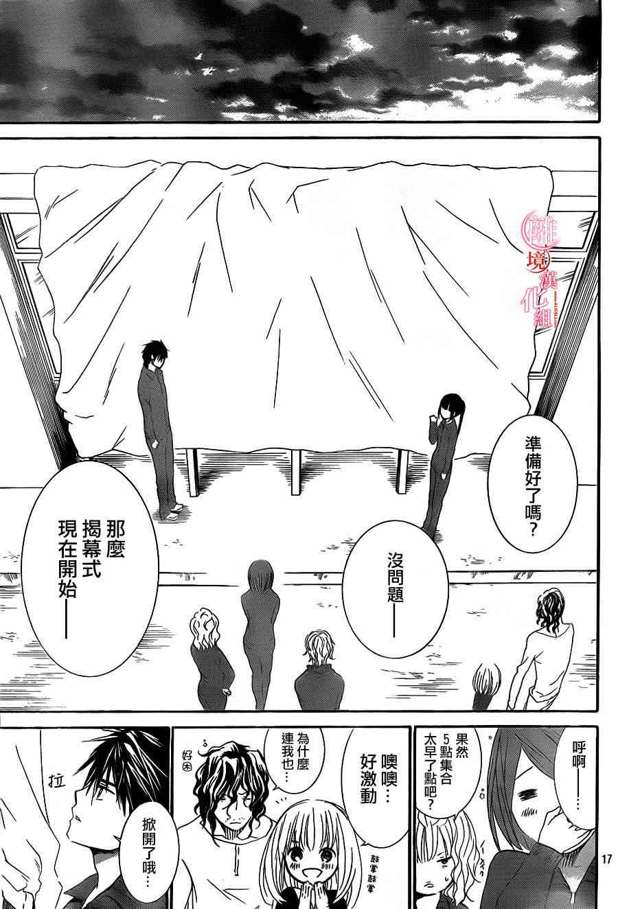 金鱼坡上行 - 第11话 - 第19张图