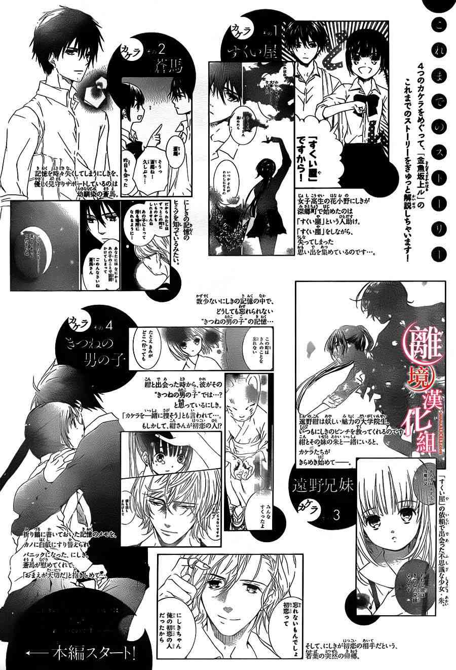 金鱼坡上行 - 第11话 - 第2张图