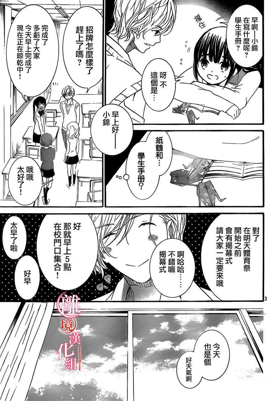 金鱼坡上行 - 第11话 - 第5张图