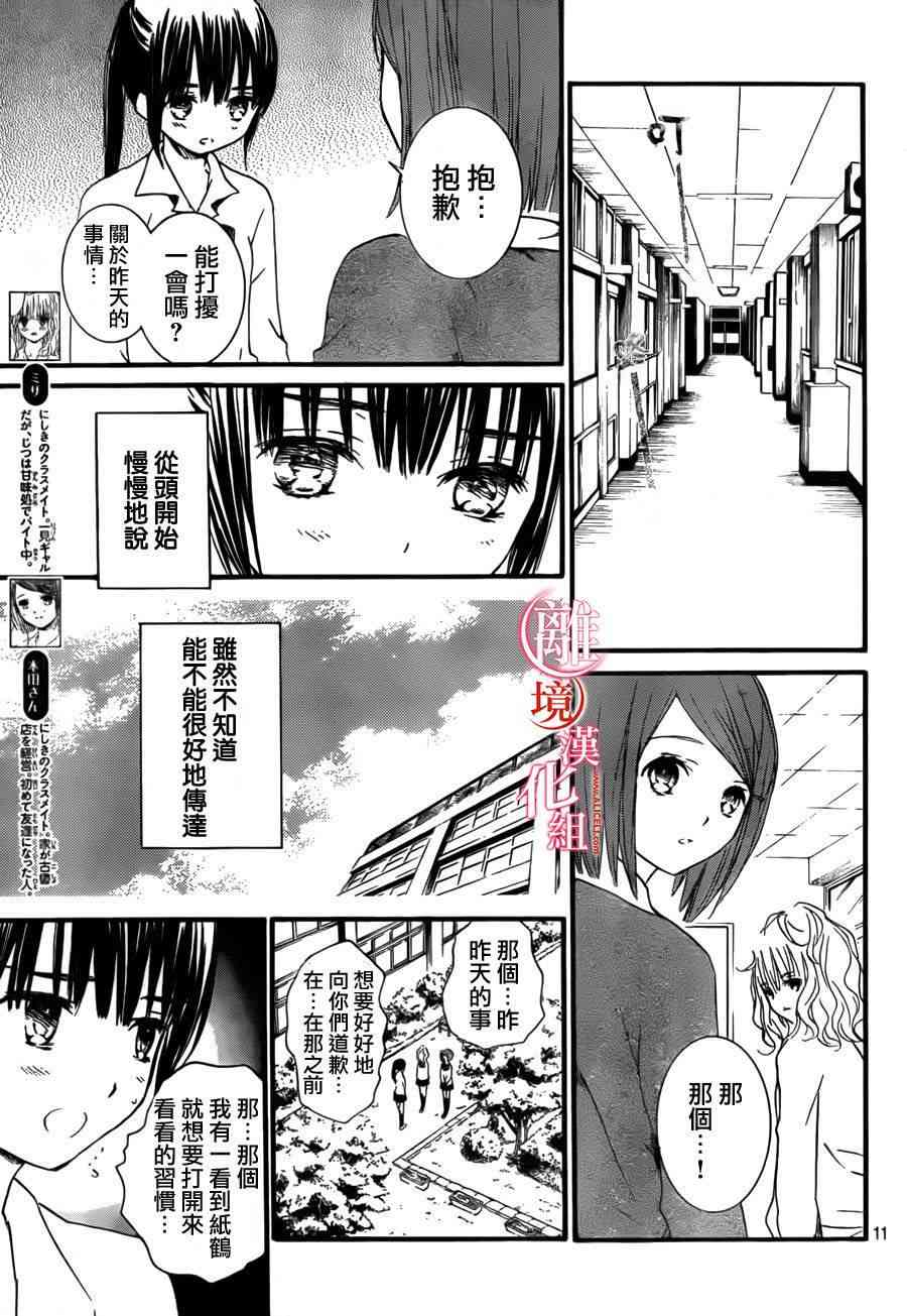 金鱼坡上行 - 第10话 - 第10张图