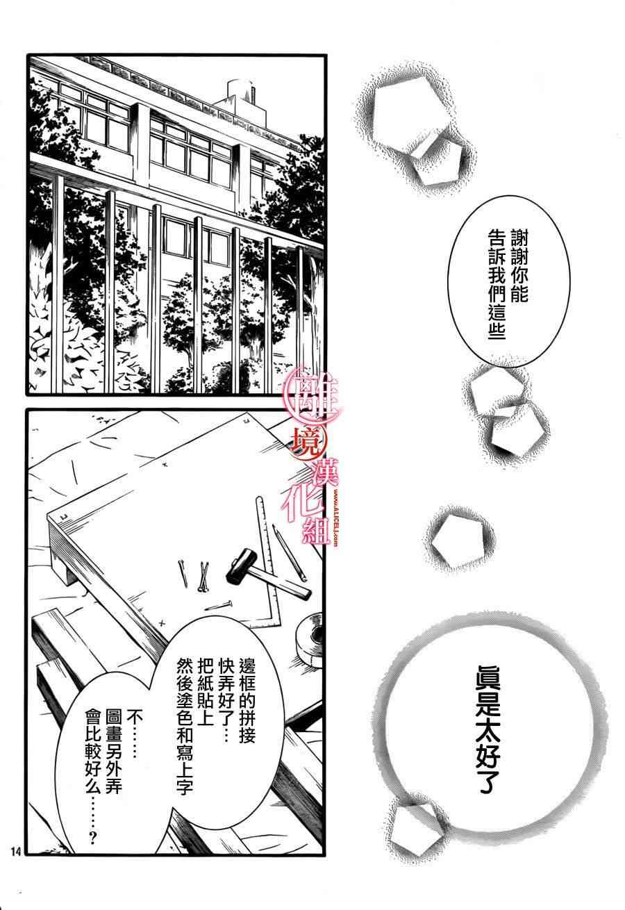 金鱼坡上行 - 第10话 - 第13张图